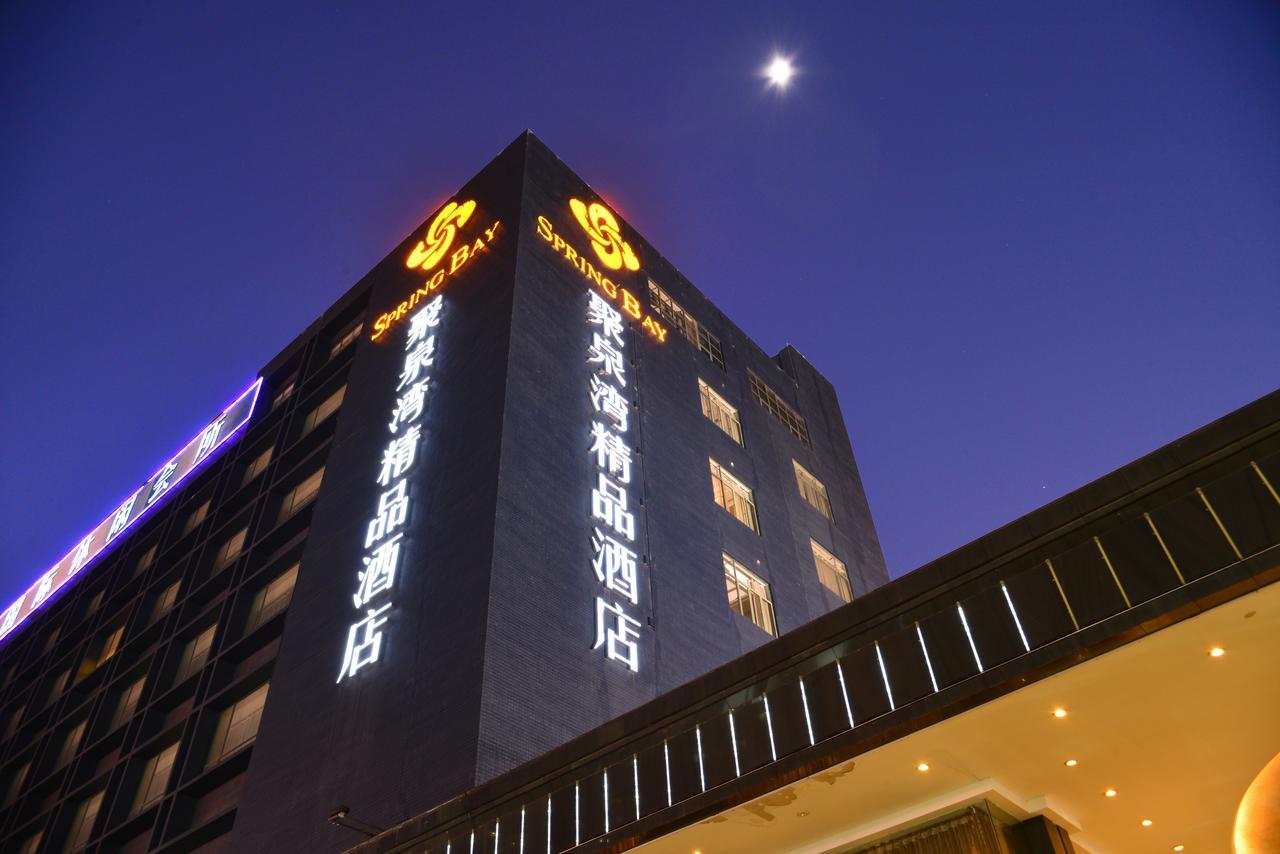 深圳聚泉湾精品酒店 外观 照片